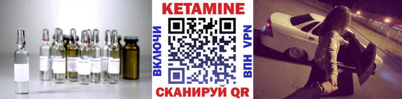 купить   Курганинск  Кетамин VHQ 