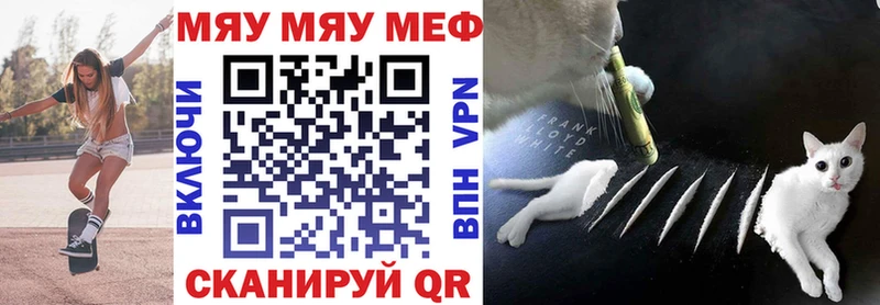 МЕФ 4 MMC  купить закладку  Курганинск 