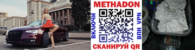 купить   KRAKEN   МЕТАДОН белоснежный  Курганинск 