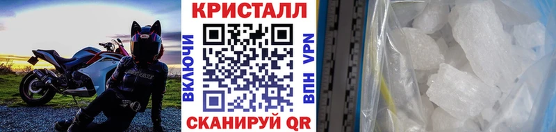 Метамфетамин кристалл Курганинск