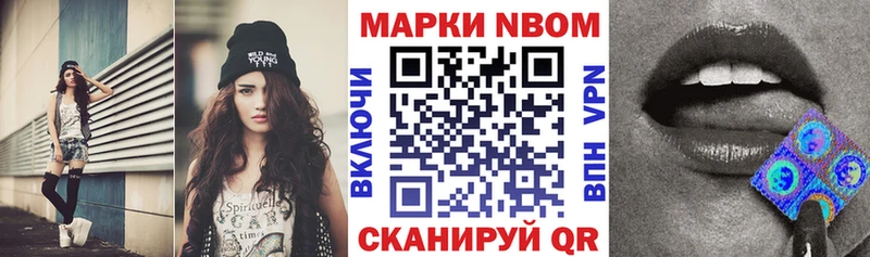 Марки 25I-NBOMe 1,5мг что такое Курганинск
